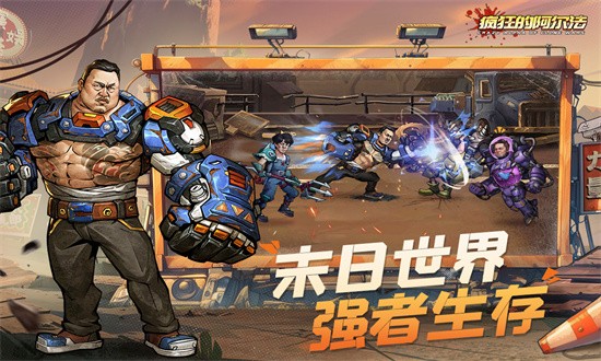 疯狂的阿尔法0.1折官方下载