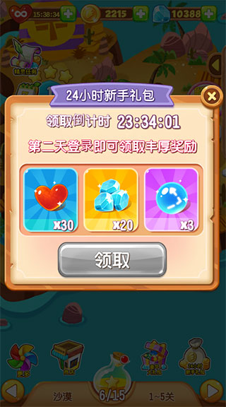 泡泡精灵传奇单机版截图5