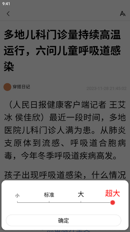 今日大字看安卓版