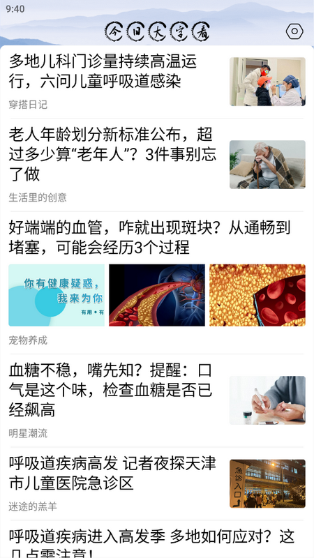 今日大字看安卓版