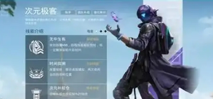 和平精英超体对抗什么职业最强（最强职业推荐2025）