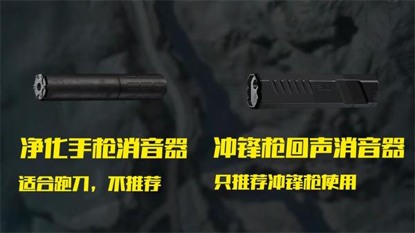 三角洲行动消音器怎么选