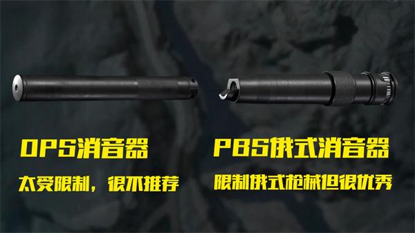 三角洲行动消音器怎么选
