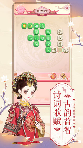 逆袭小主手机2025版下载