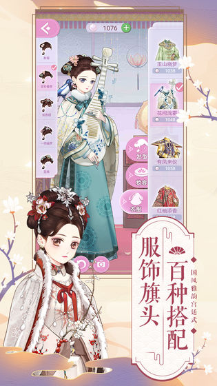 逆袭小主手机2025版下载