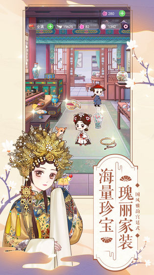 逆袭小主手机2025版下载