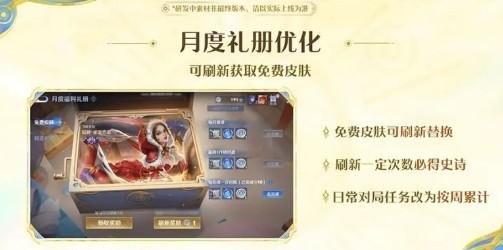 王者荣耀s41赛季怎么时候开启