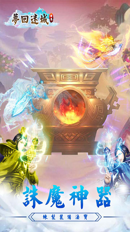 梦回迷城世界无限银两版