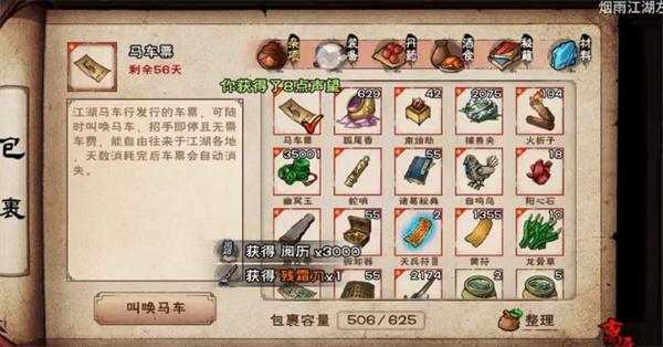 烟雨江湖残霜刀怎么获得