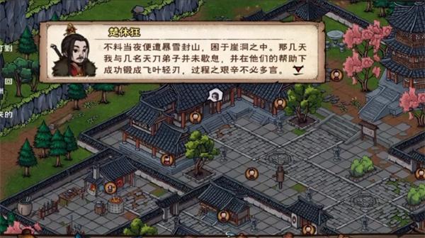 烟雨江湖残霜刀怎么获得