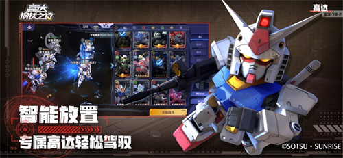 高达钢铁之诗官网下载