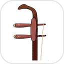 二胡调音器下载2025版本