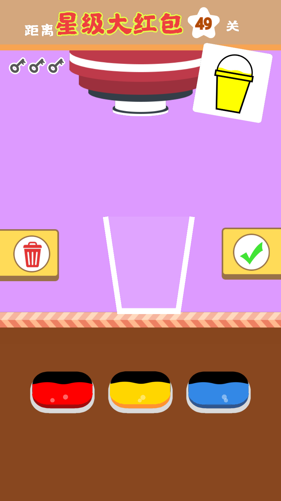 全民做奶茶红包版