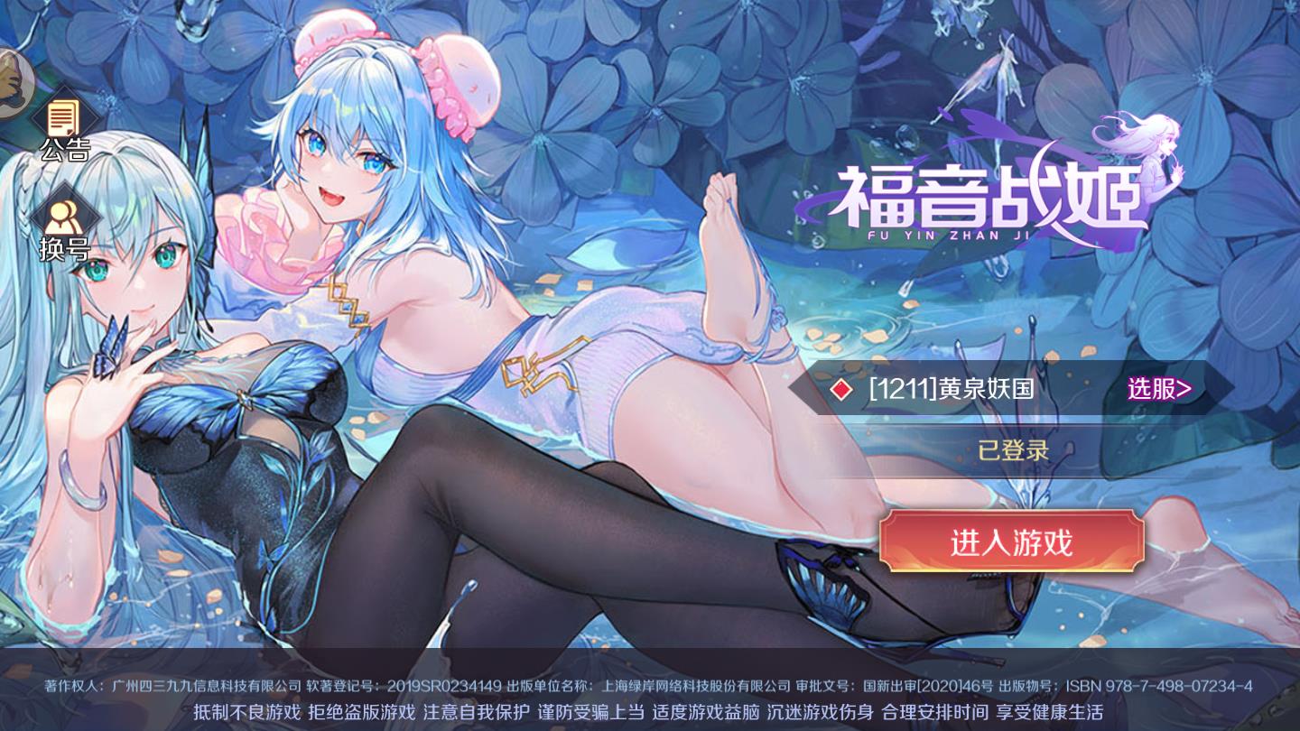 福音战姬安卓版