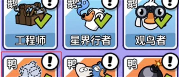 鹅鸭杀隐形者怎么玩