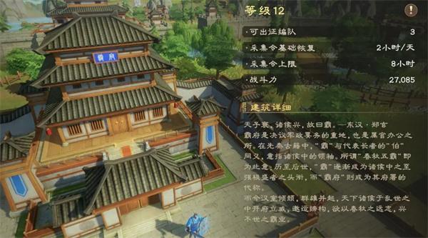 偃武功能建筑有什么