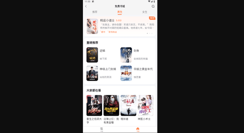 精品小说全本推荐安卓版