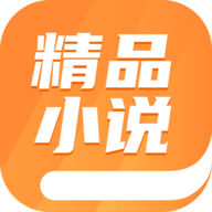 精品小说全本推荐安卓版