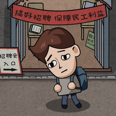 打工生活模拟器无限钞票版最新版免费下载