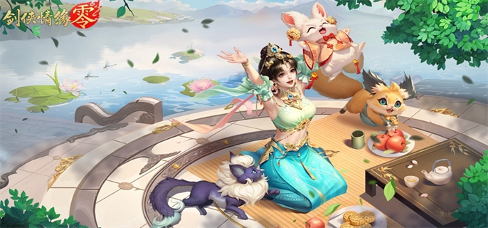 剑侠情缘零门派有什么（门派一览）