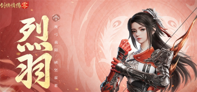 剑侠情缘零门派有什么（门派一览）