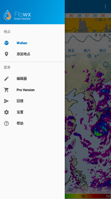 Flowx天气2023最新版
