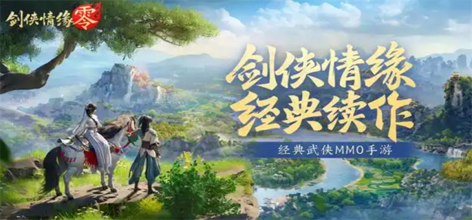 剑侠情缘零可以搬砖吗（剑侠情缘零能否搬砖）