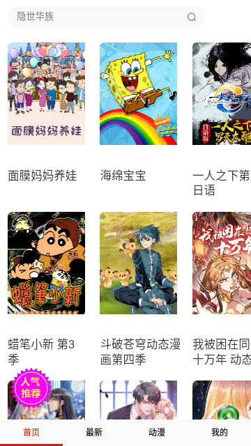 彩阅漫画安卓版