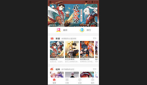 彩阅漫画安卓版