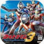 奥特曼格斗进化3最新游戏下载