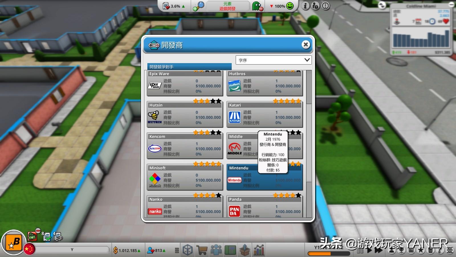 疯狂游戏大亨2如何算通关（疯狂游戏大亨2存档位置在什么位置）