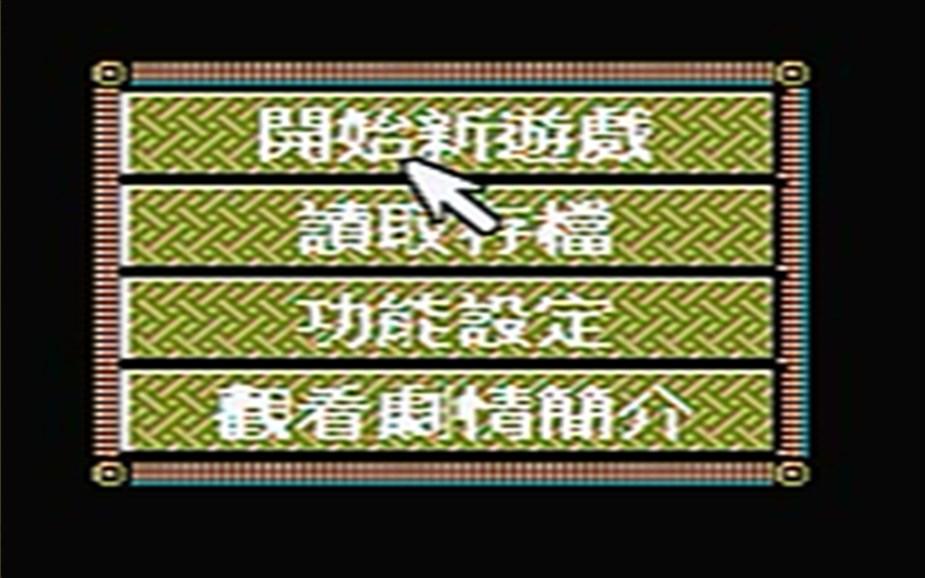 三国志英杰传金手指如何使用（三国志英杰传秘籍如何使用）