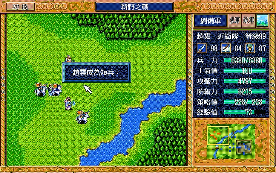 三国志英杰传金手指如何使用（三国志英杰传秘籍如何使用）