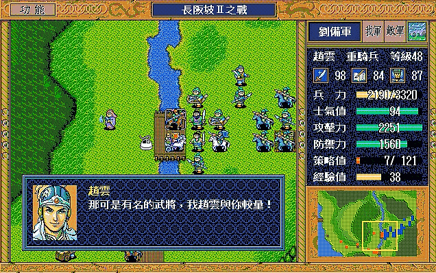 三国志英杰传金手指如何使用（三国志英杰传秘籍如何使用）