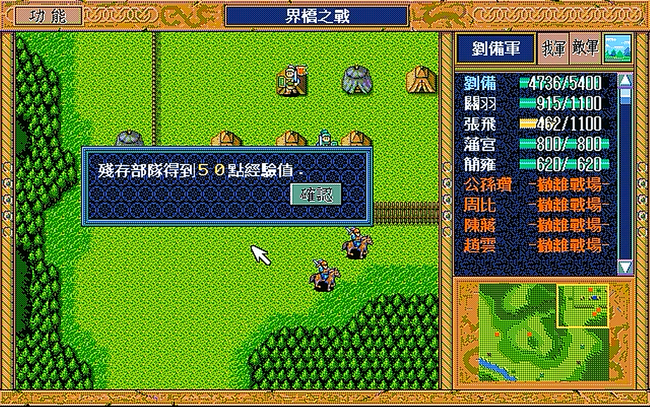 三国志英杰传金手指如何使用（三国志英杰传秘籍如何使用）