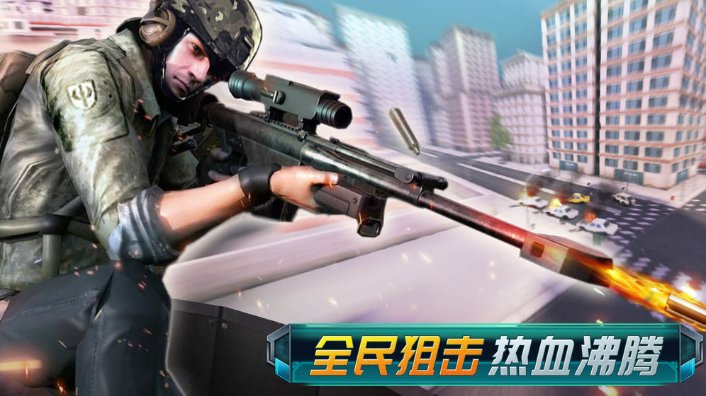 全民狙神最新测试服