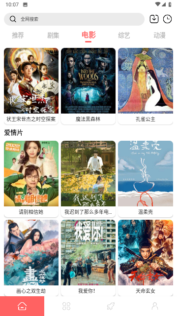 至尊神藏去广告纯净版