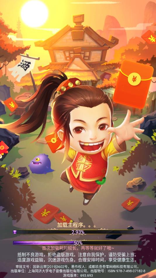 我最聪明安卓版