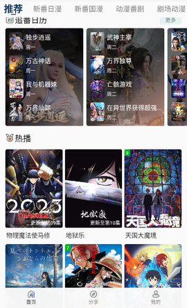 囧次元动漫官方版