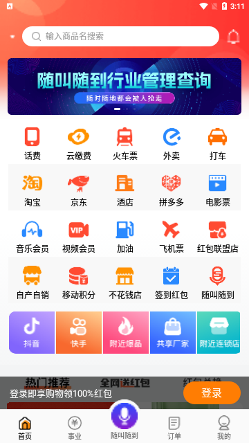 电子红包2023最新版