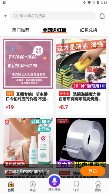 电子红包2023最新版