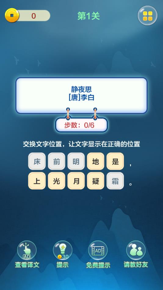 成语填字接龙闯关官方版