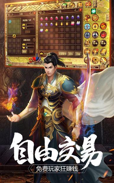 传世时光版官方版