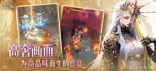 不朽箴言手游官网入口