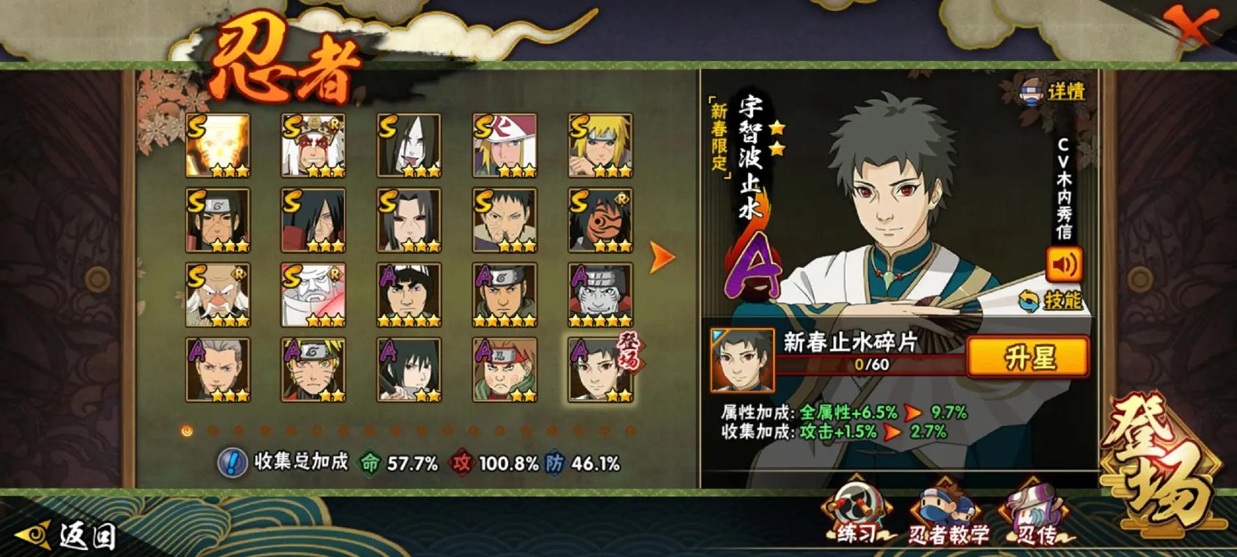 火影忍者手游新春止水怎么连招