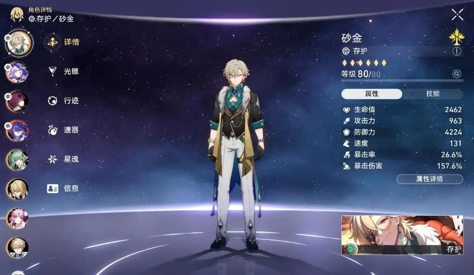 崩坏星穹铁道砂金怎么培养