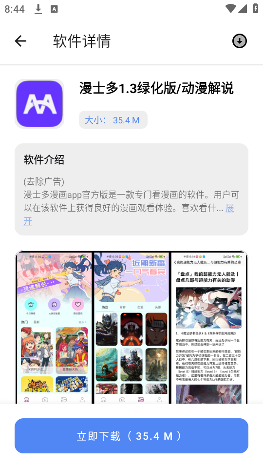 搜软盒子app手机官方版 搜软盒子app手机官方版