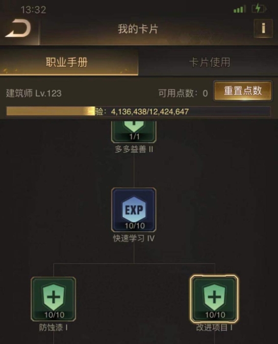 守望黎明16级转什么职业好