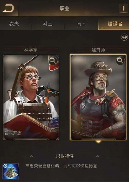 守望黎明16级转什么职业好