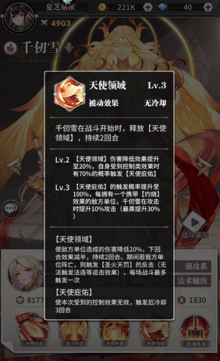 斗罗大陆武魂觉醒千仞雪阵容怎么搭配